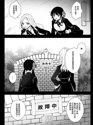 [黒澤pict (黒澤ユリ)] 制服触手18 [白杨汉化组] [DL版]_11