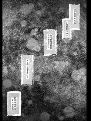 [黒澤pict (黒澤ユリ)] 制服触手18 [白杨汉化组] [DL版]_02