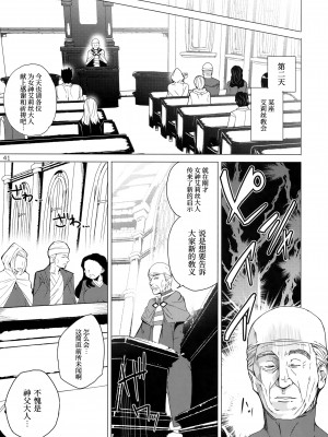 (C93) [ワッフル同盟犬 (田中竕)] この素晴らしい女神達と3Pを! (この素晴らしい世界に祝福を!)[中国翻訳]_38