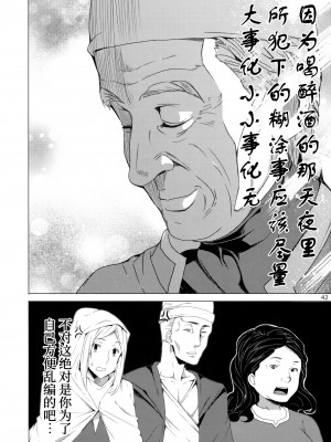 (C93) [ワッフル同盟犬 (田中竕)] この素晴らしい女神達と3Pを! (この素晴らしい世界に祝福を!)[中国翻訳]_39