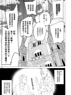 (C93) [ワッフル同盟犬 (田中竕)] この素晴らしい女神達と3Pを! (この素晴らしい世界に祝福を!)[中国翻訳]_40