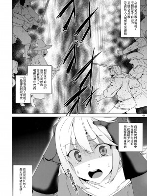(C93) [ワッフル同盟犬 (田中竕)] この素晴らしい女神達と3Pを! (この素晴らしい世界に祝福を!)[中国翻訳]_41