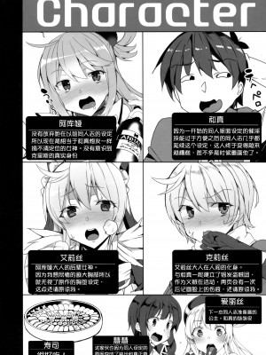 (C93) [ワッフル同盟犬 (田中竕)] この素晴らしい女神達と3Pを! (この素晴らしい世界に祝福を!)[中国翻訳]_03