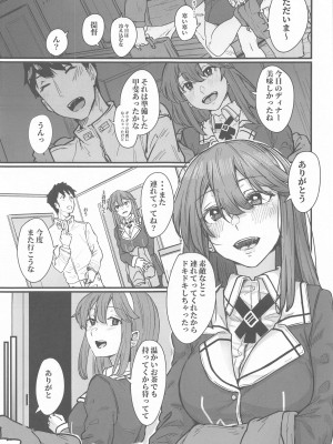 (C99) [ししゃも亭 (白菊)] 足柄が可愛過ぎる3 (艦隊これくしょん -艦これ-)_002