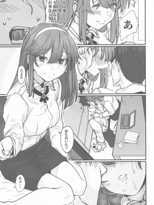 (C99) [ししゃも亭 (白菊)] 足柄が可愛過ぎる3 (艦隊これくしょん -艦これ-)_006