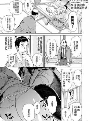 [ボボボ] 恥育玩具_00005