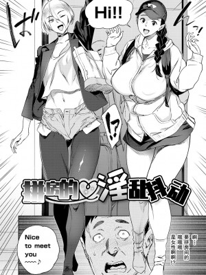 [ボボボ] 恥育玩具_00006