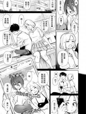 [ボボボ] 恥育玩具_00031