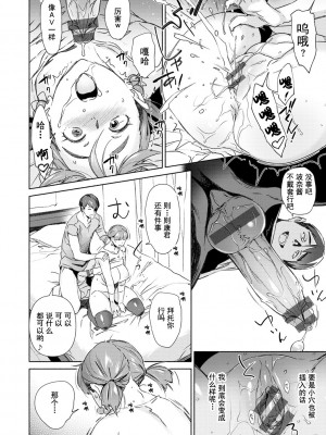 [ボボボ] 恥育玩具_00074