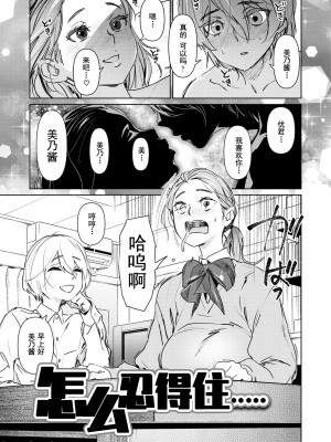 [ボボボ] 恥育玩具_00175