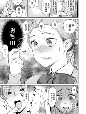 [ボボボ] 恥育玩具_00177