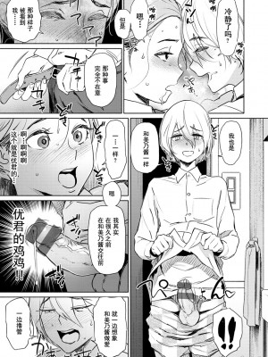 [ボボボ] 恥育玩具_00185