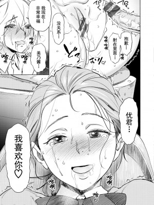 [ボボボ] 恥育玩具_00191