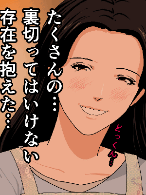 催眠浮気研究部 6_122