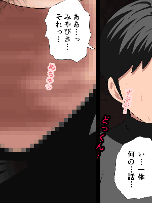 催眠浮気研究部 6_127