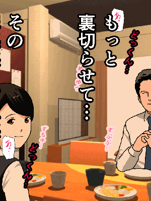 催眠浮気研究部 6_147