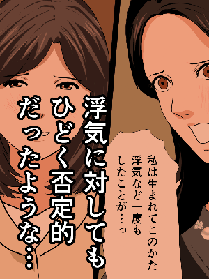 催眠浮気研究部 6_171