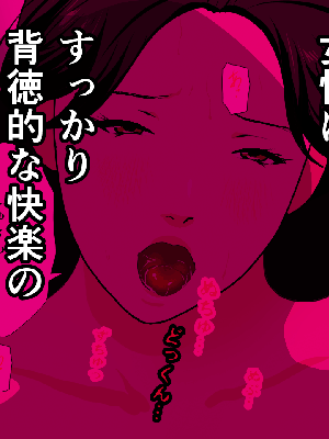 催眠浮気研究部 6_216