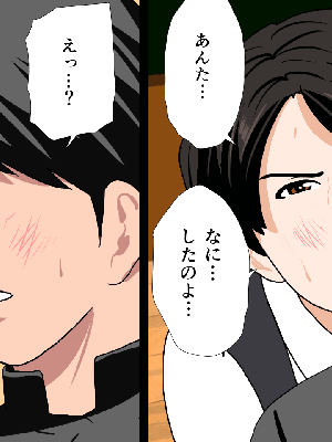 催眠浮気研究部 6_280