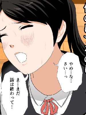 催眠浮気研究部 6_298