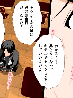 催眠浮気研究部 6_308