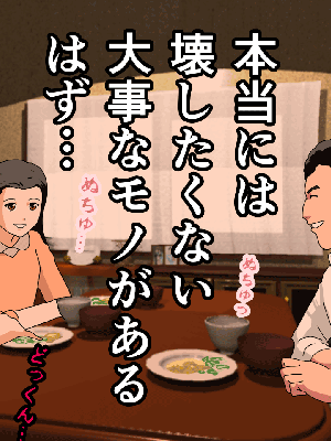 催眠浮気研究部 6_354