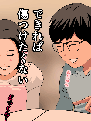 催眠浮気研究部 6_355