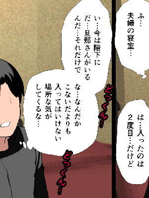 催眠浮気研究部 6_400