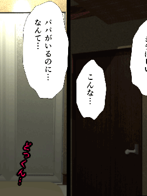 催眠浮気研究部 6_410