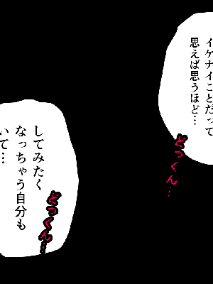 催眠浮気研究部 6_550