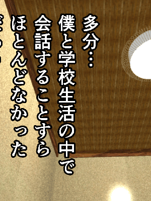 催眠浮気研究部 6_558