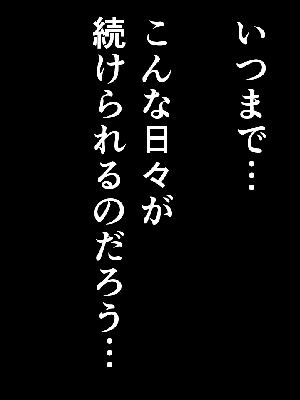 催眠浮気研究部 6_716