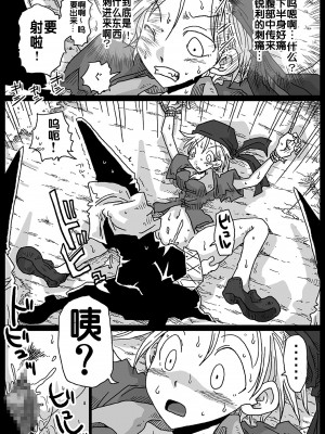 [天原帝国 (天原)] 時間停止即中出し (ファイナルファンタジータクティクス) [流木个人汉化]_05