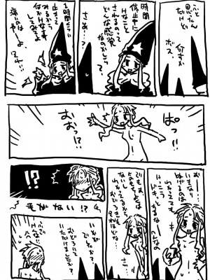 [天原帝国 (天原)] 時間停止即中出し (ファイナルファンタジータクティクス) [流木个人汉化]_21