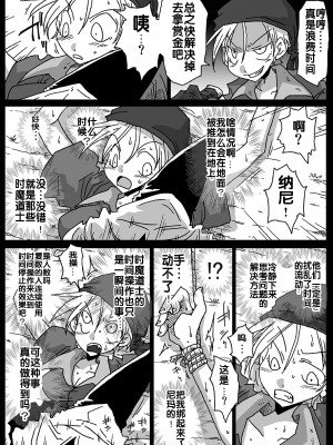 [天原帝国 (天原)] 時間停止即中出し (ファイナルファンタジータクティクス) [流木个人汉化]_04