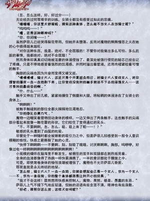 [江口ヒロヨシ×竜胆]竜鎧の騎士サフィール 肉悦の奈落に堕つ (二次元ドリームマガジン 2017年2月号 Vol.92)&nbsp;&nbsp;[退魔大叔个人汉化]_08