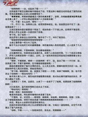 [江口ヒロヨシ×竜胆]竜鎧の騎士サフィール 肉悦の奈落に堕つ (二次元ドリームマガジン 2017年2月号 Vol.92)&nbsp;&nbsp;[退魔大叔个人汉化]_13