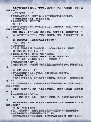 [江口ヒロヨシ×竜胆]竜鎧の騎士サフィール 肉悦の奈落に堕つ (二次元ドリームマガジン 2017年2月号 Vol.92)&nbsp;&nbsp;[退魔大叔个人汉化]_05