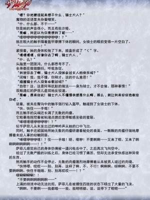 [江口ヒロヨシ×竜胆]竜鎧の騎士サフィール 肉悦の奈落に堕つ (二次元ドリームマガジン 2017年2月号 Vol.92)&nbsp;&nbsp;[退魔大叔个人汉化]_06