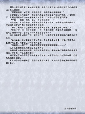 [江口ヒロヨシ×竜胆]竜鎧の騎士サフィール 肉悦の奈落に堕つ (二次元ドリームマガジン 2017年2月号 Vol.92)&nbsp;&nbsp;[退魔大叔个人汉化]_14