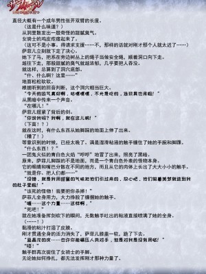 [江口ヒロヨシ×竜胆]竜鎧の騎士サフィール 肉悦の奈落に堕つ (二次元ドリームマガジン 2017年2月号 Vol.92)&nbsp;&nbsp;[退魔大叔个人汉化]_03