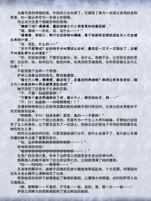 [江口ヒロヨシ×竜胆]竜鎧の騎士サフィール 肉悦の奈落に堕つ (二次元ドリームマガジン 2017年2月号 Vol.92)&nbsp;&nbsp;[退魔大叔个人汉化]_07