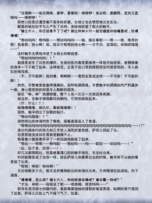 [江口ヒロヨシ×竜胆]竜鎧の騎士サフィール 肉悦の奈落に堕つ (二次元ドリームマガジン 2017年2月号 Vol.92)&nbsp;&nbsp;[退魔大叔个人汉化]_11