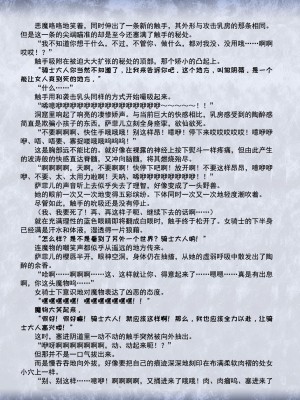 [江口ヒロヨシ×竜胆]竜鎧の騎士サフィール 肉悦の奈落に堕つ (二次元ドリームマガジン 2017年2月号 Vol.92)&nbsp;&nbsp;[退魔大叔个人汉化]_09