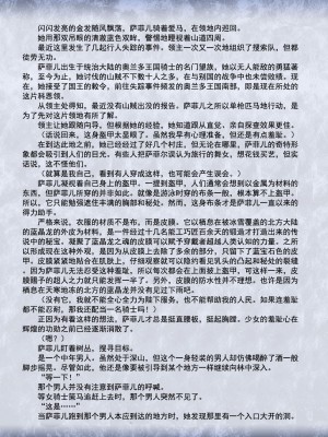 [江口ヒロヨシ×竜胆]竜鎧の騎士サフィール 肉悦の奈落に堕つ (二次元ドリームマガジン 2017年2月号 Vol.92)&nbsp;&nbsp;[退魔大叔个人汉化]_02