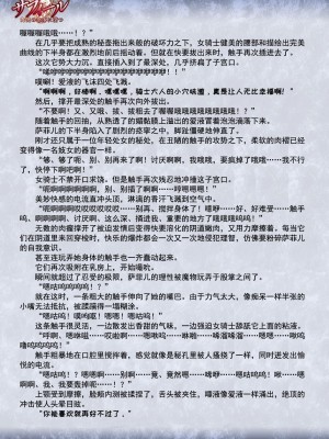 [江口ヒロヨシ×竜胆]竜鎧の騎士サフィール 肉悦の奈落に堕つ (二次元ドリームマガジン 2017年2月号 Vol.92)&nbsp;&nbsp;[退魔大叔个人汉化]_10