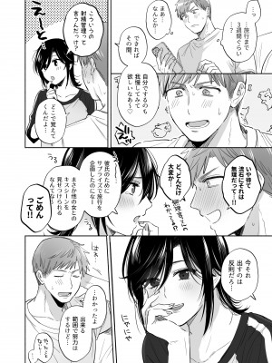 [裏アルパカ牧場 (めえお)] 隙あらば彼氏の性癖を歪めたい！ ～ガマン限界っ!!いちゃラブ温泉旅行～_12