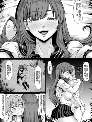 [七転八起 (kinntarou)] セフレがいても彼女にしてくれますか？[芙兰汉化组]_32