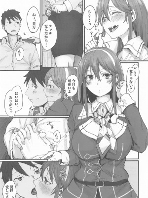 (神戸かわさき造船これくしょん7) [ししゃも亭 (白菊)] 足柄が可愛過ぎる2 (艦隊これくしょん -艦これ-)_24