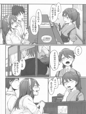 (神戸かわさき造船これくしょん7) [ししゃも亭 (白菊)] 足柄が可愛過ぎる2 (艦隊これくしょん -艦これ-)_03